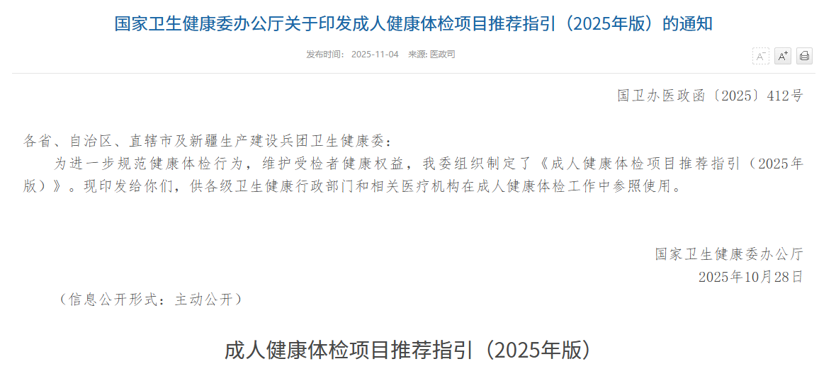 1762758134235348.png 202511.10.png